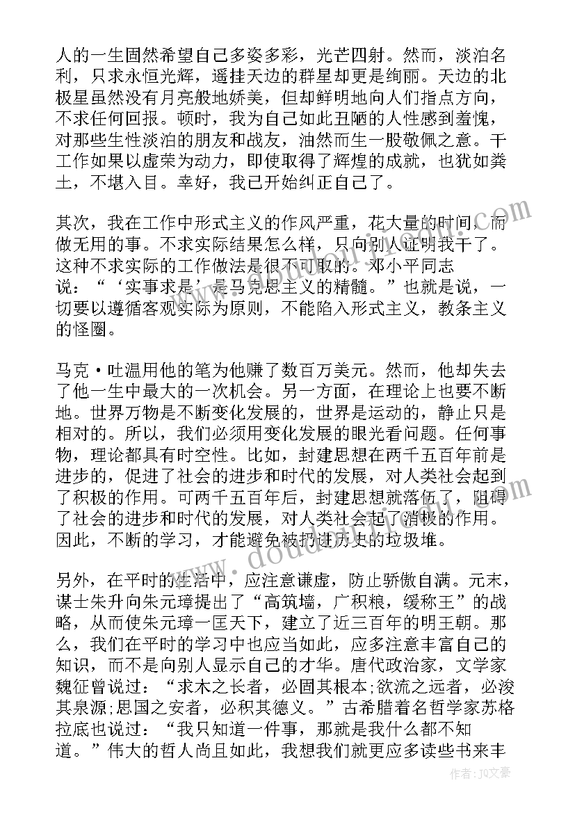 2023年部队驻训任务总结(模板6篇)