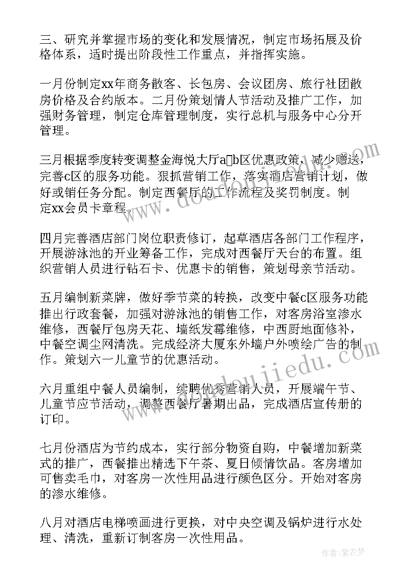 主管报告 会计主管工作报告(优秀9篇)