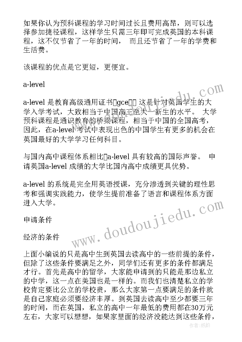 中国金融工作报告全文 软科中国大学专业排名已公布金融工程(优秀9篇)