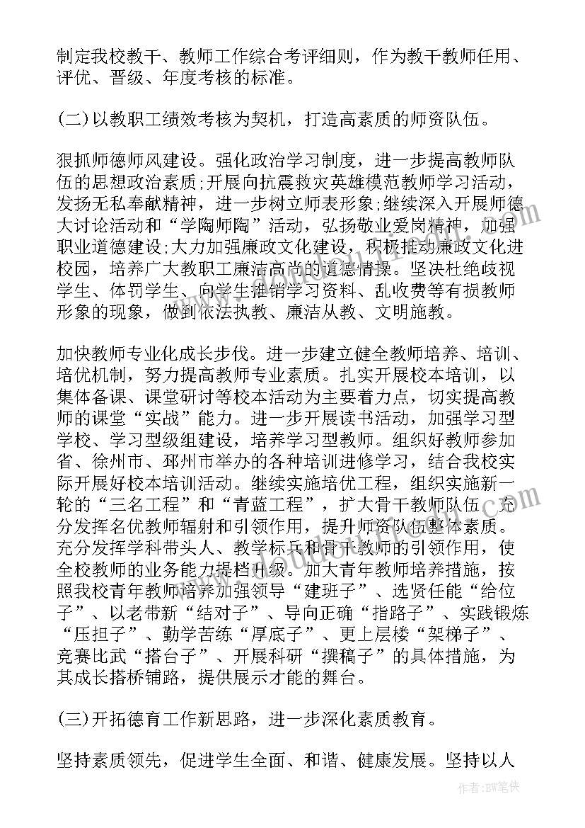 学校警务工作报告(优质8篇)