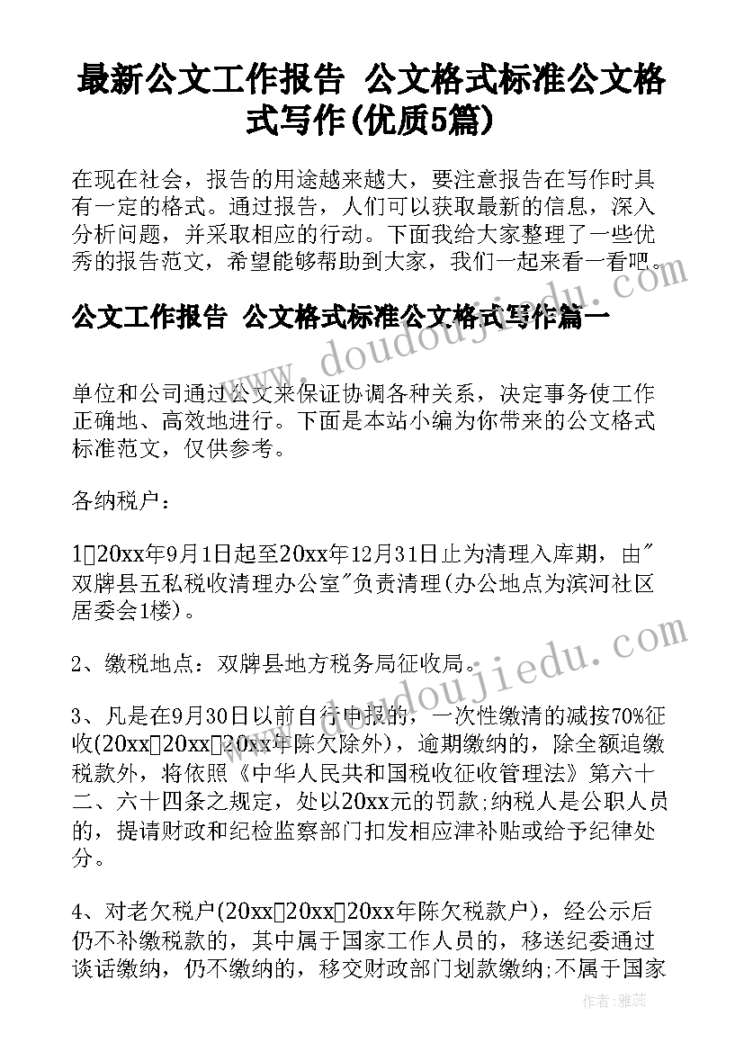 2023年三年级语文写字课教学设计(实用5篇)