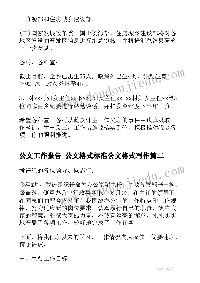 2023年三年级语文写字课教学设计(实用5篇)