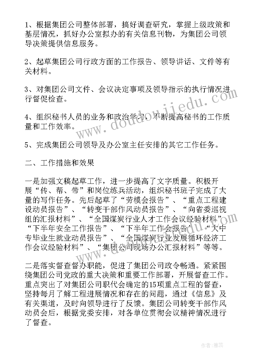 2023年三年级语文写字课教学设计(实用5篇)