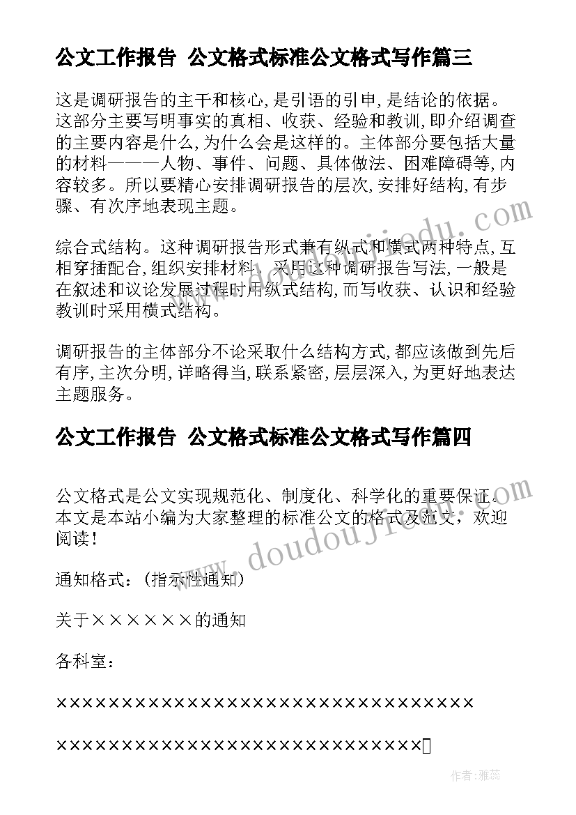 2023年三年级语文写字课教学设计(实用5篇)