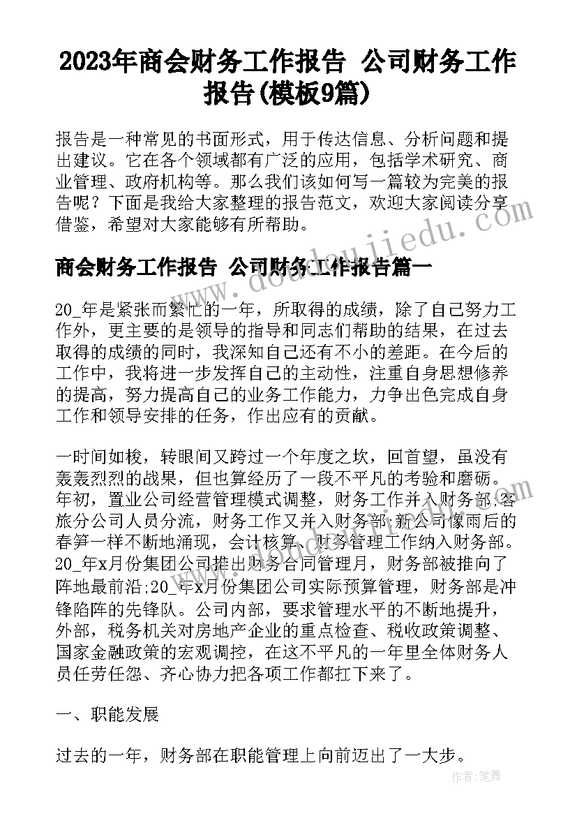 2023年教学方法反思 选择健康的生活方式教学反思(汇总6篇)