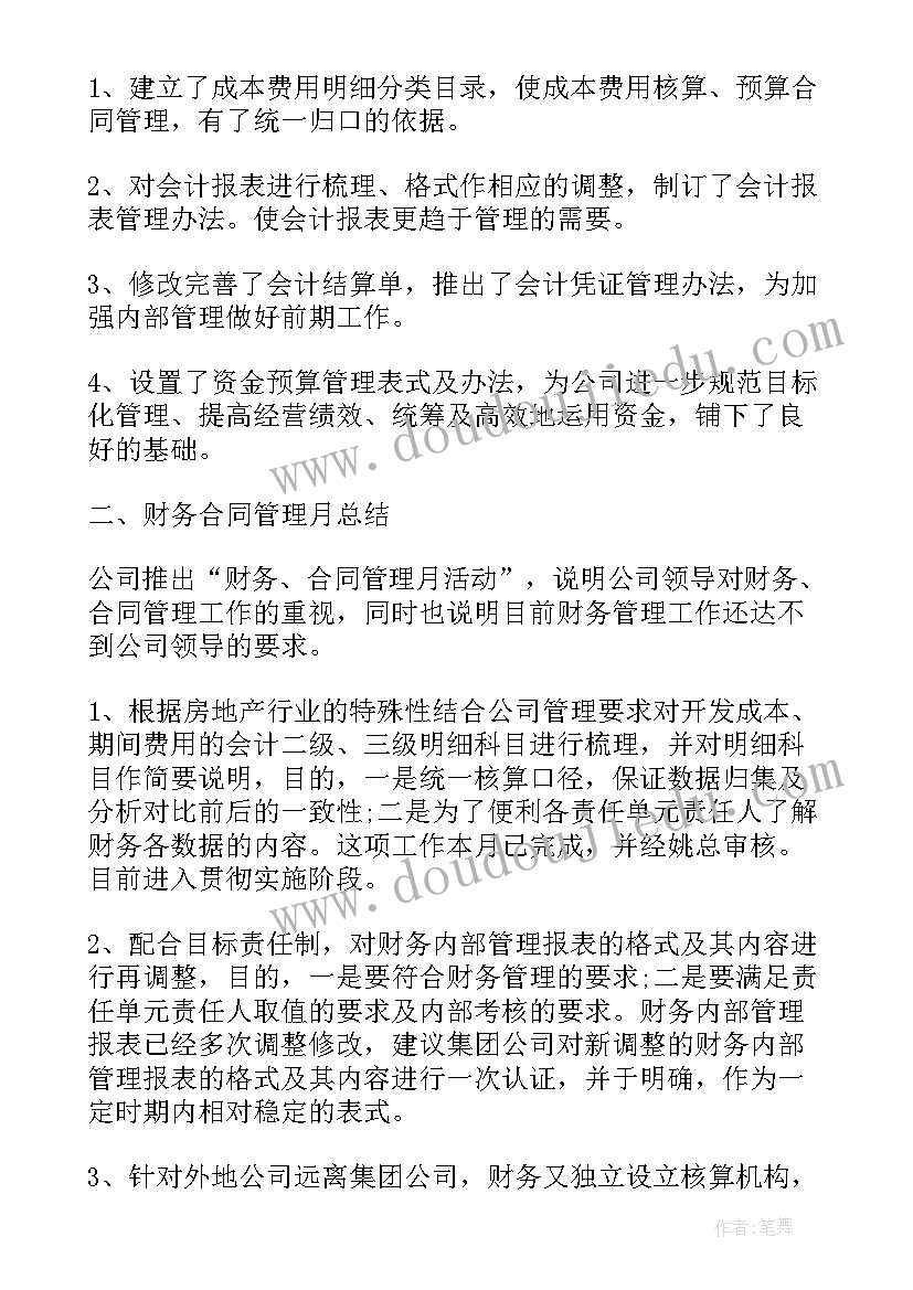 2023年教学方法反思 选择健康的生活方式教学反思(汇总6篇)