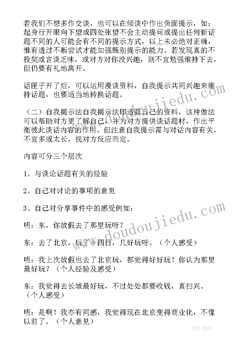 2023年中班运动会活动设计方案及流程(模板6篇)