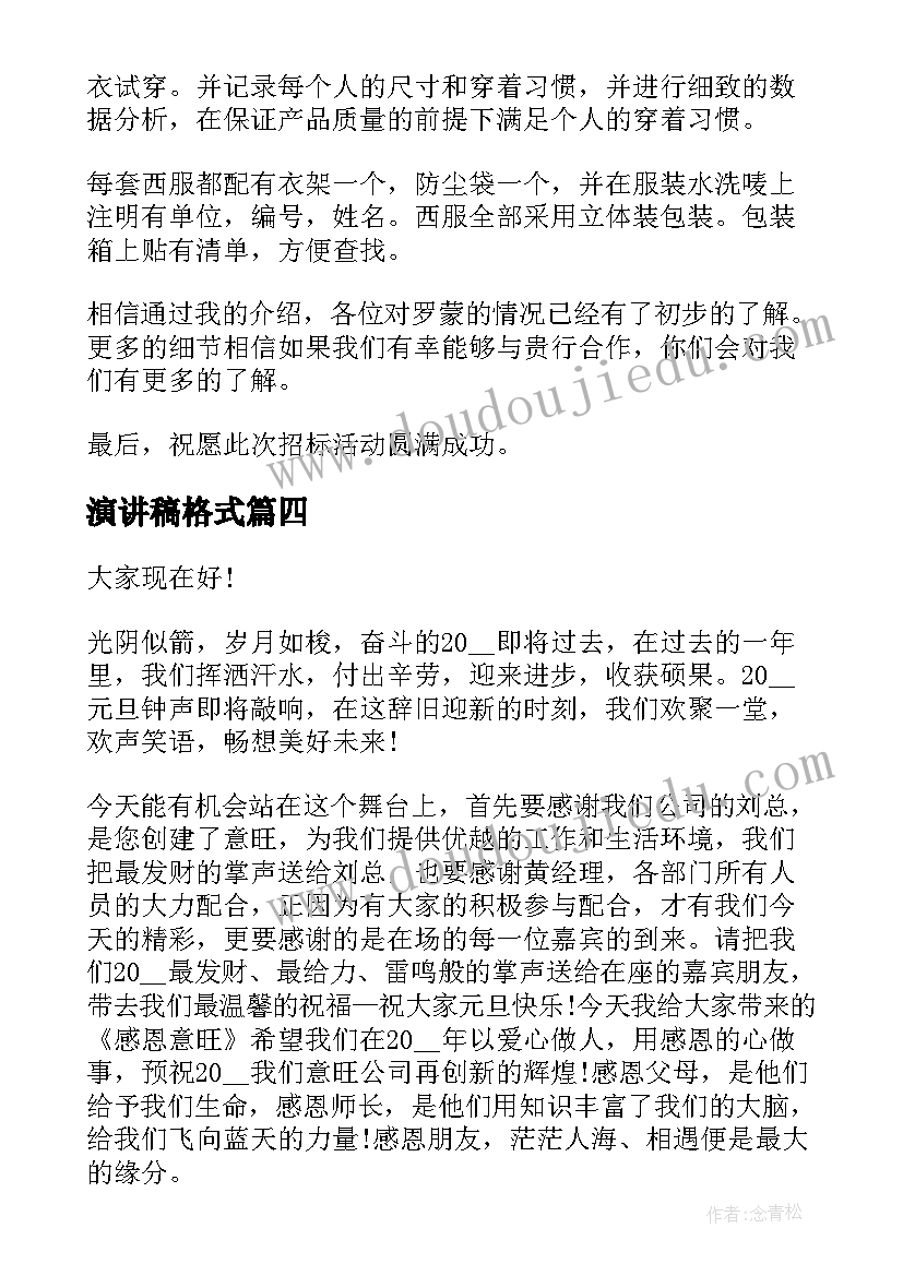 2023年小班踩踩跳跳教案 小班游戏活动教案活动吹泡泡含反思(大全8篇)