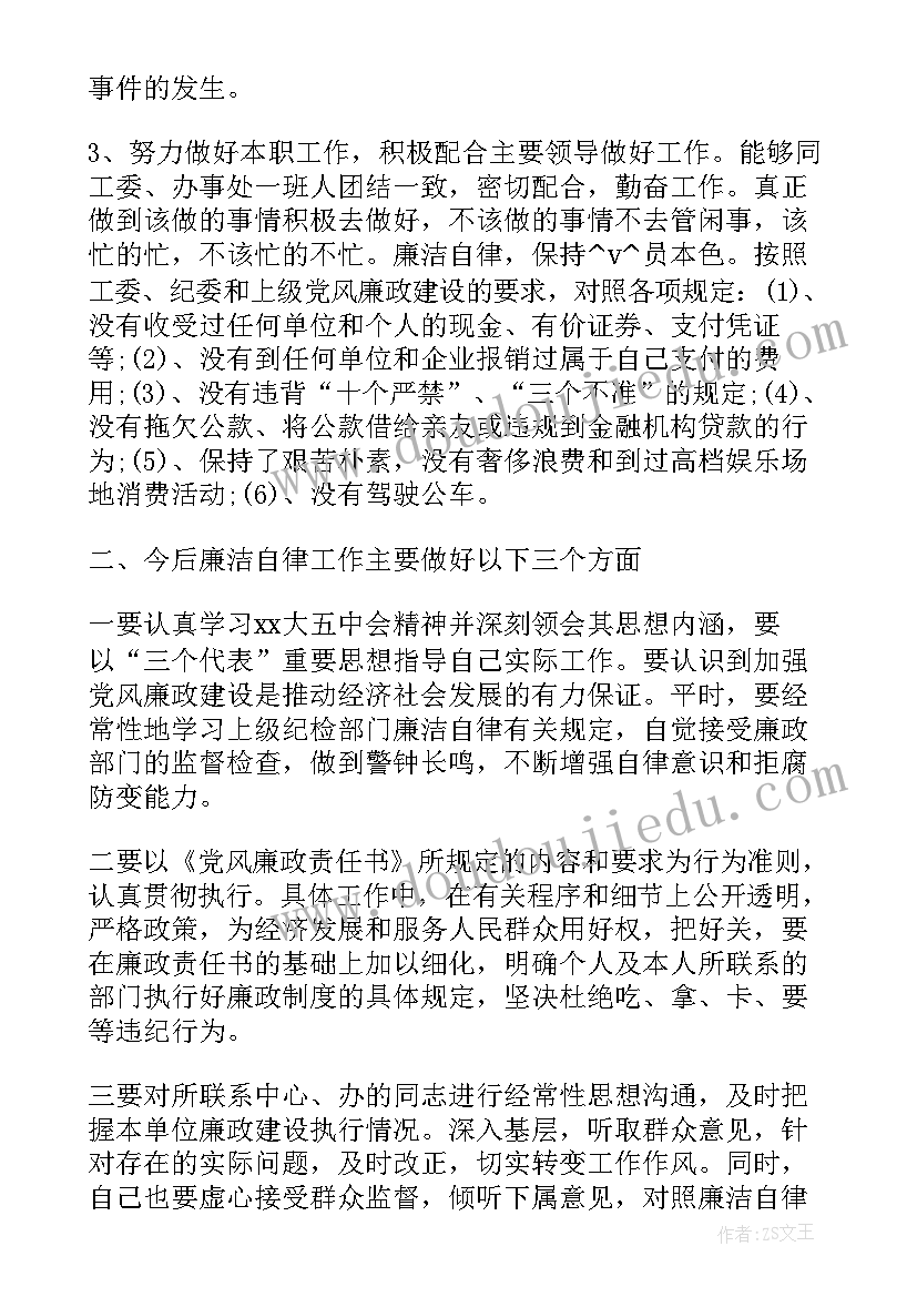 2023年国有停车场工作报告总结 自律工作总结报告(大全5篇)