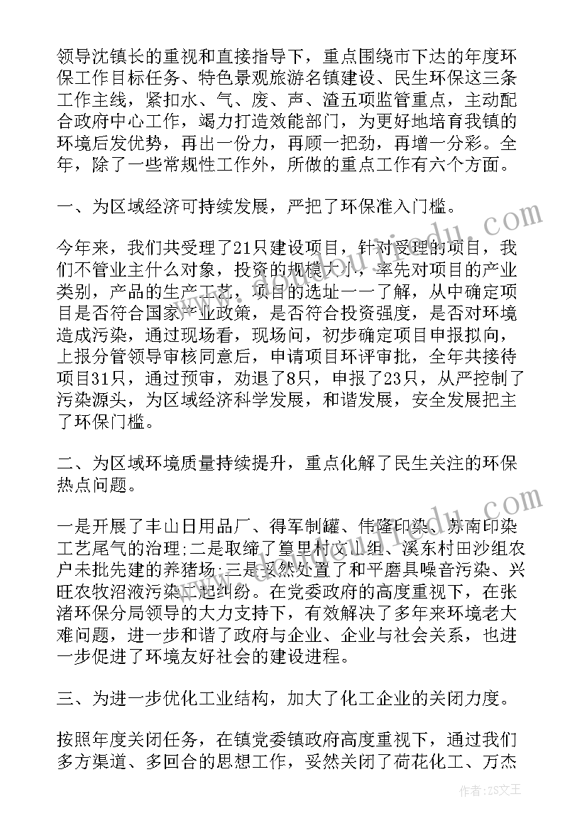 2023年国有停车场工作报告总结 自律工作总结报告(大全5篇)