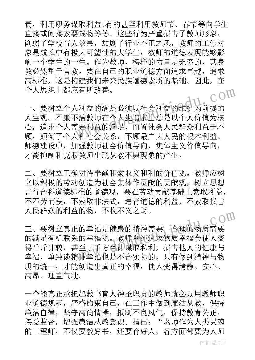 2023年个人反腐败工作情况 反腐败心得体会反腐败个人工作感悟(实用5篇)