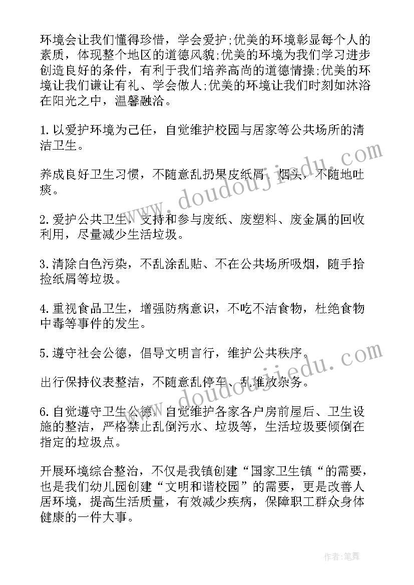 最新污水治理工作报告 污水治理方案(大全7篇)