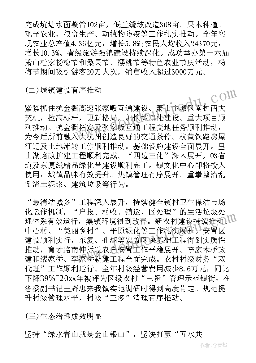 论文撰写报告 政府工作报告格式(优秀10篇)