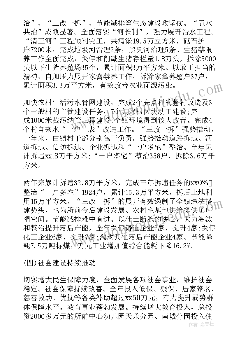 论文撰写报告 政府工作报告格式(优秀10篇)