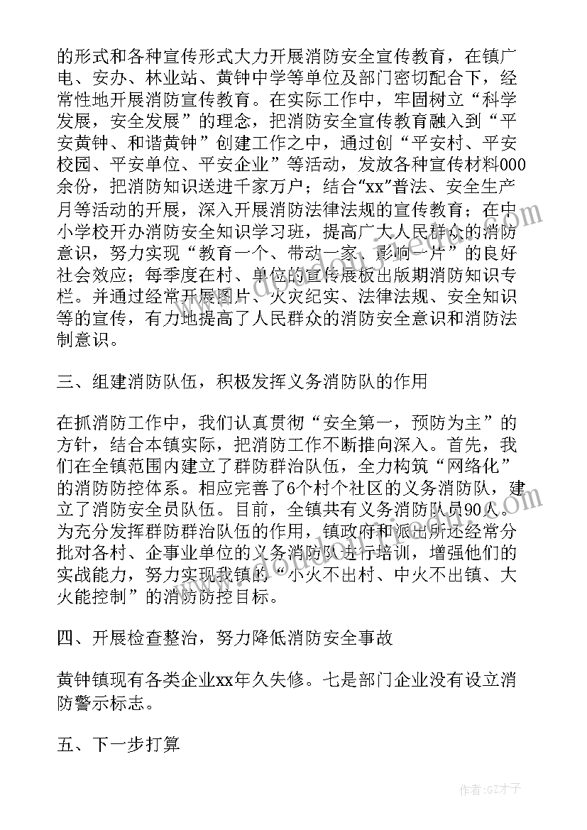 公安安全评估工作报告 秋冬季消防安全风险评估工作报告(优质5篇)