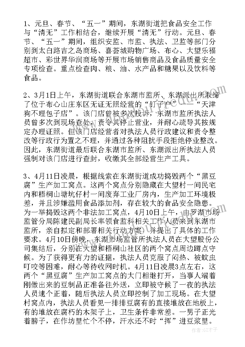 公安安全评估工作报告 秋冬季消防安全风险评估工作报告(优质5篇)