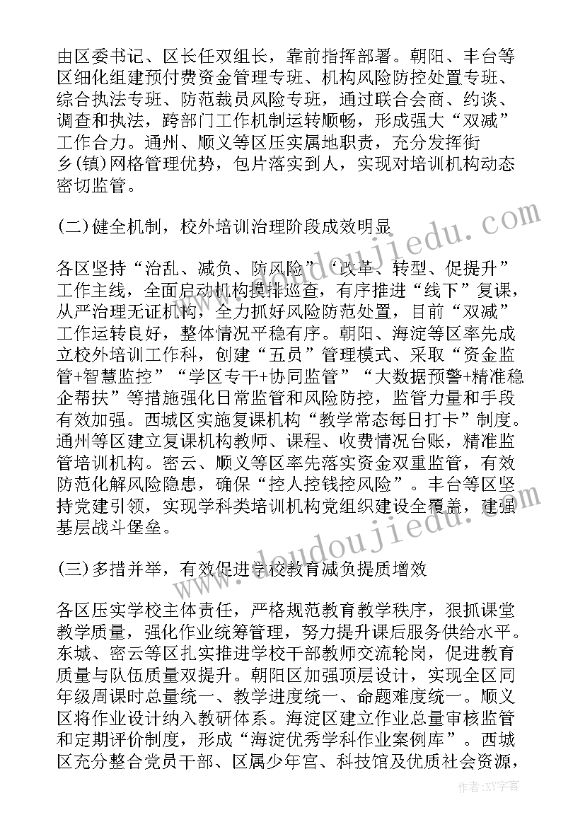 最新公安专项督导检查工作报告 督导检查工作报告(通用5篇)