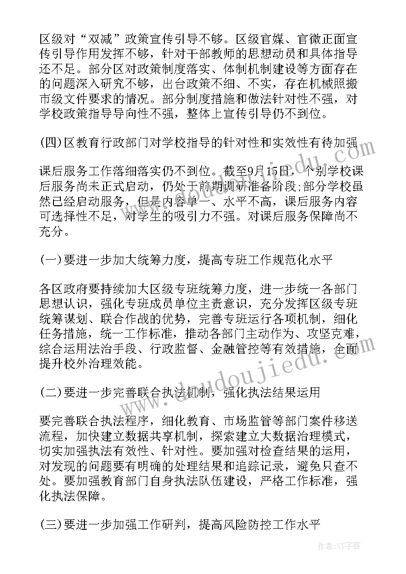 最新公安专项督导检查工作报告 督导检查工作报告(通用5篇)