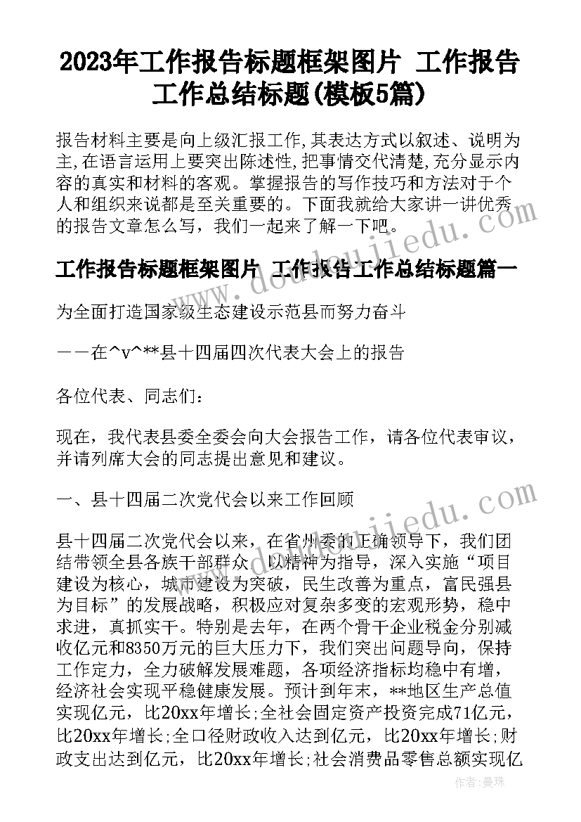 2023年小学数学核心素养培训心得体会(大全5篇)