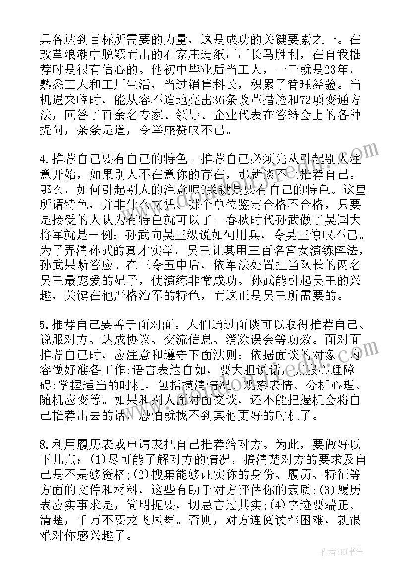 2023年小班礼仪活动有哪些 小班礼仪活动教案(优秀5篇)