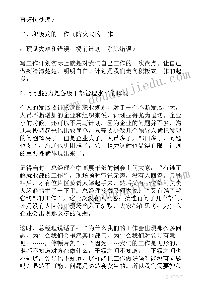 2023年小班礼仪活动有哪些 小班礼仪活动教案(优秀5篇)