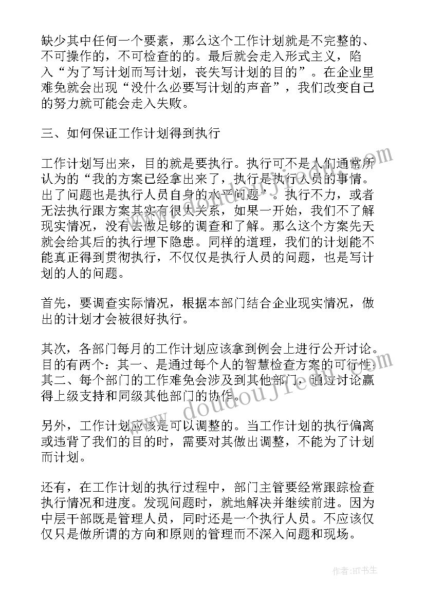 2023年小班礼仪活动有哪些 小班礼仪活动教案(优秀5篇)