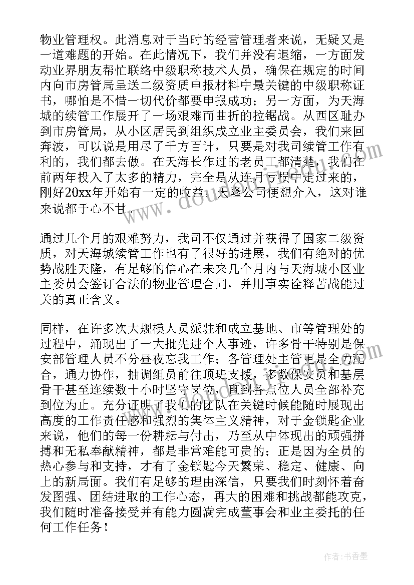 2023年涉酒问题工作报告 问题楼盘工作报告(通用5篇)