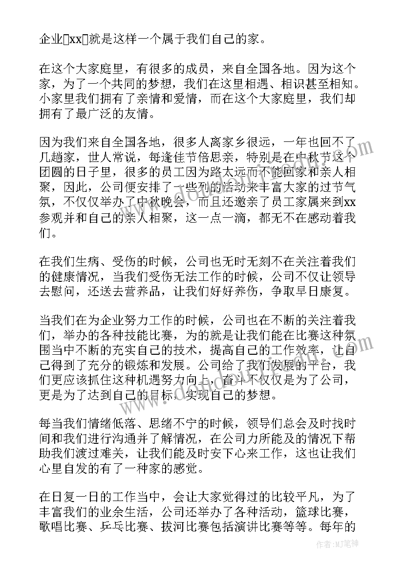 最新演讲稿标准(实用9篇)