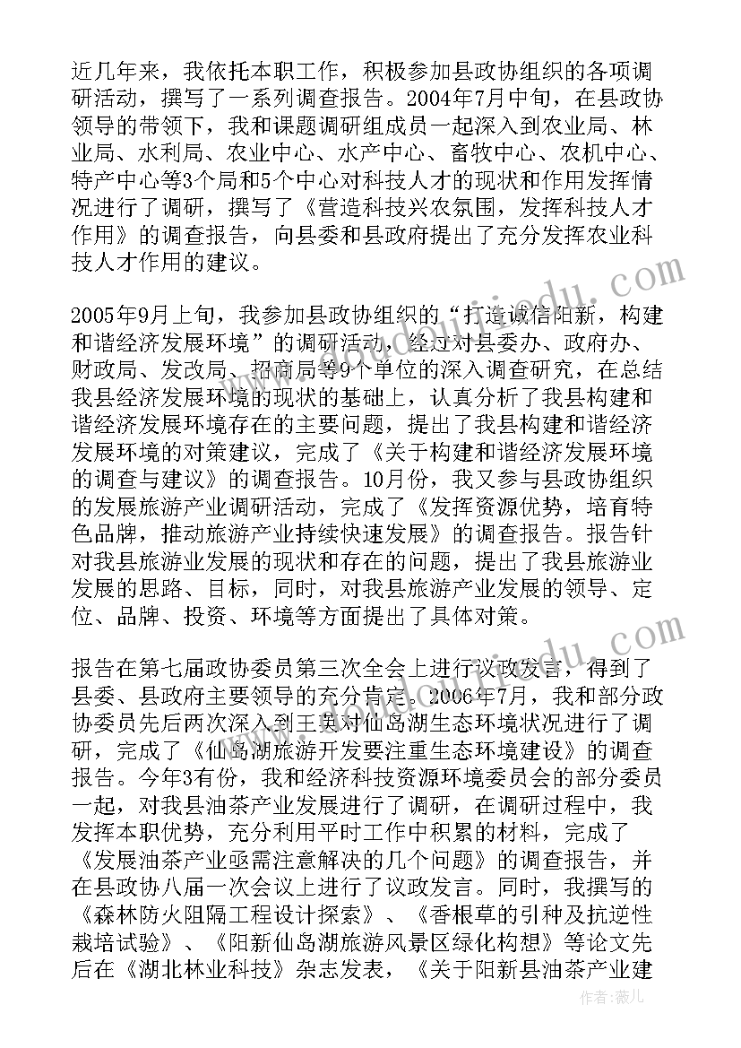 最新学校委员述职报告(大全9篇)