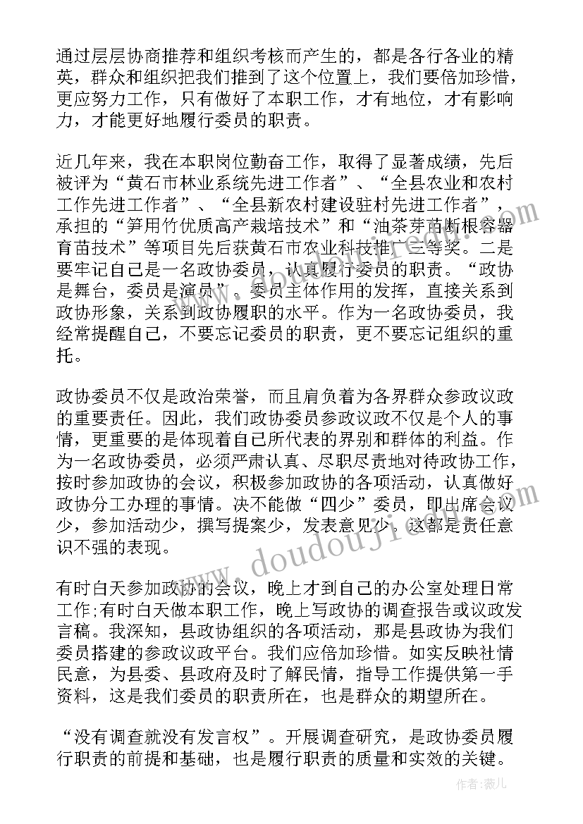 最新学校委员述职报告(大全9篇)