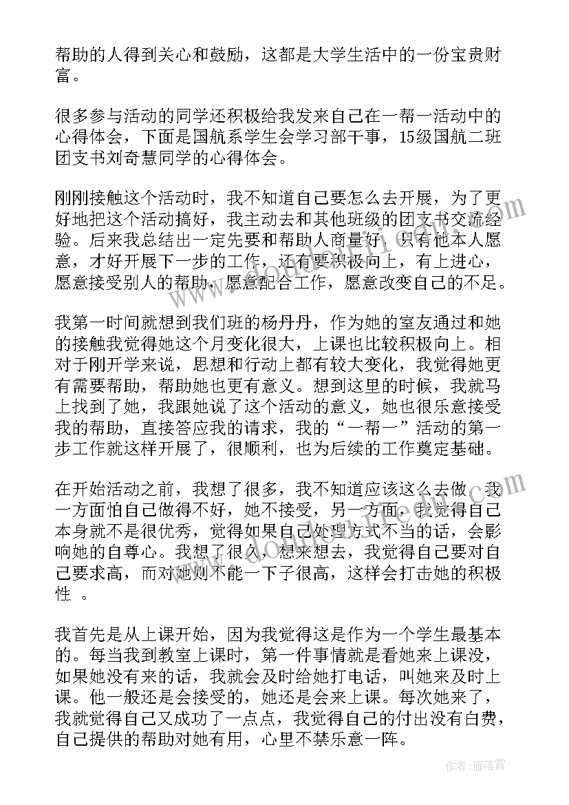 最新大班美术活动我的牙齿教案(优质6篇)