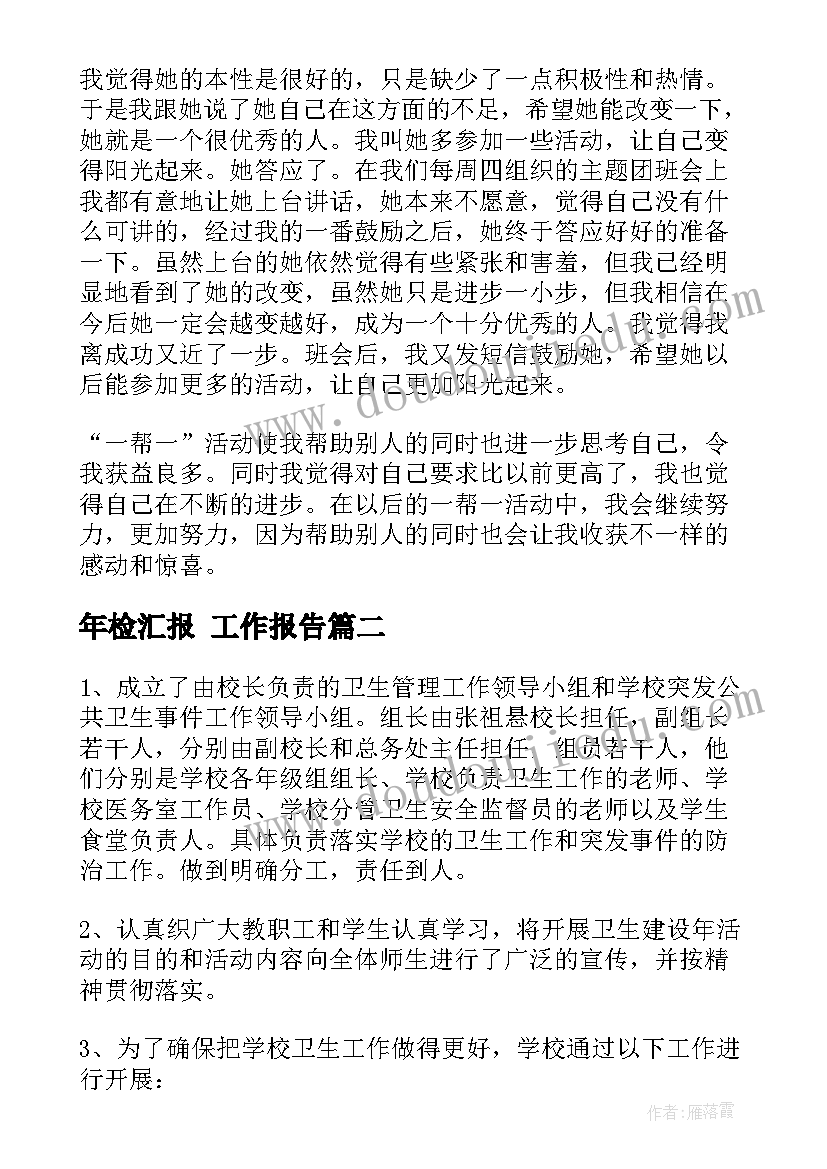 最新大班美术活动我的牙齿教案(优质6篇)