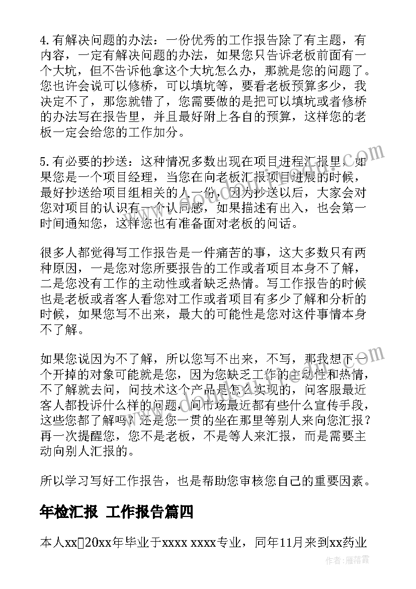 最新大班美术活动我的牙齿教案(优质6篇)