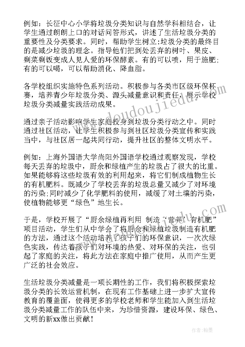 分类工作总结 垃圾分类工作总结(优秀8篇)