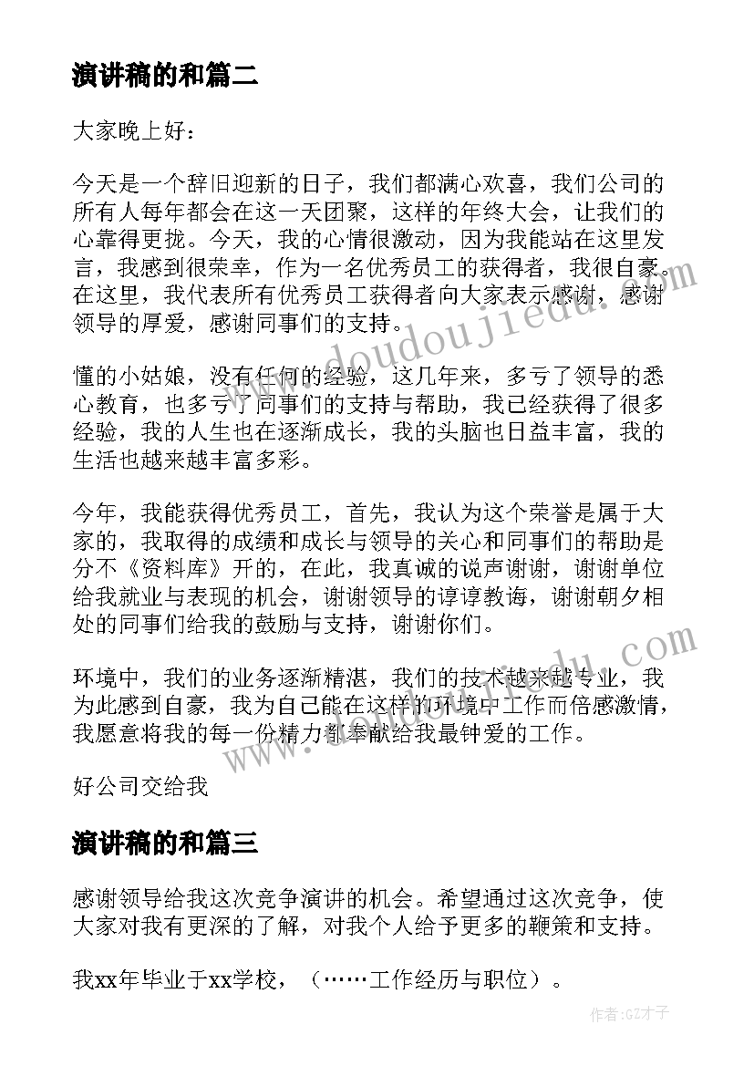 最新二课心得体会(精选10篇)