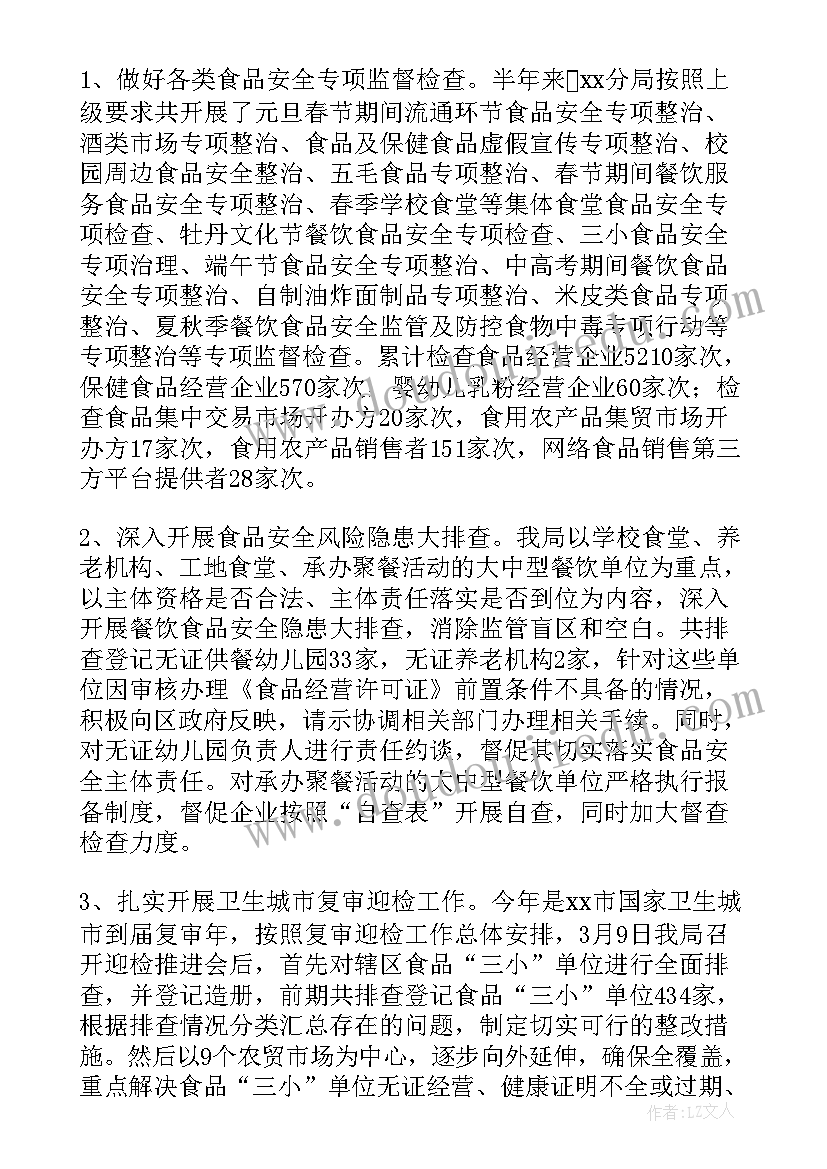 2023年调研山东综合改革工作报告(通用5篇)