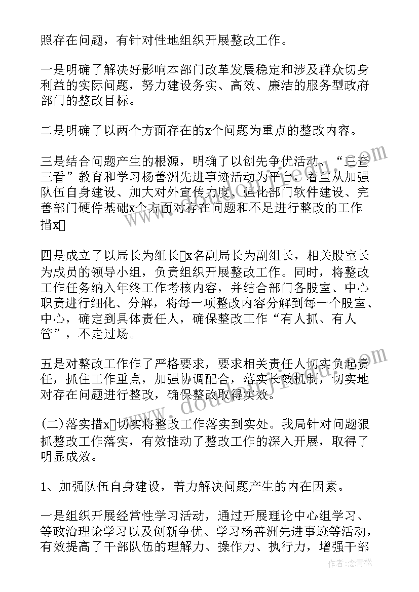 最新法制部门教育整顿工作总结 作风整顿工作报告(通用5篇)