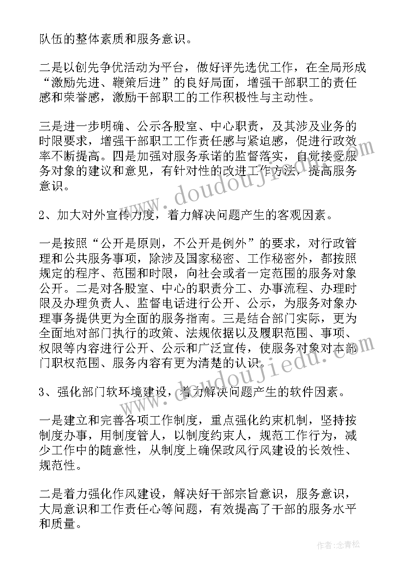 最新法制部门教育整顿工作总结 作风整顿工作报告(通用5篇)