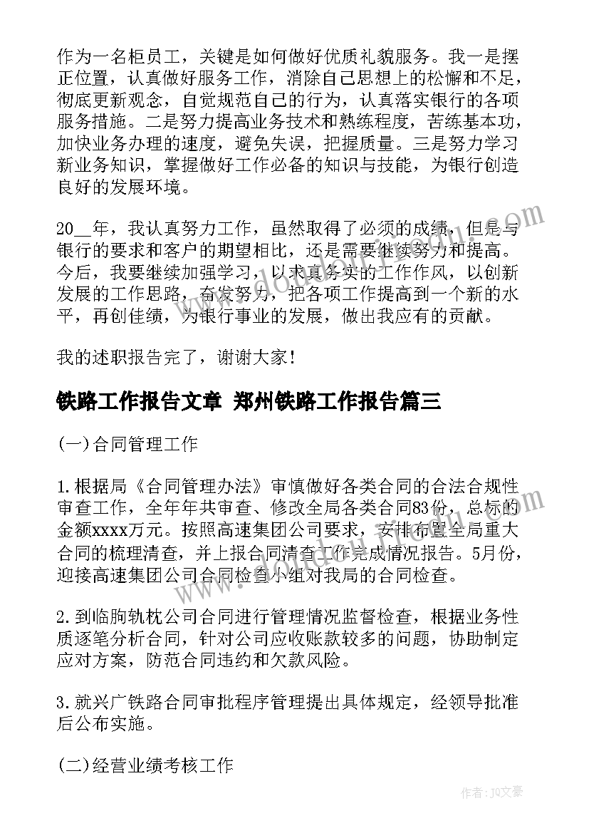 纪检组专项整治监督检查情况 靠企吃企专项治理自查自纠情况报告(大全5篇)