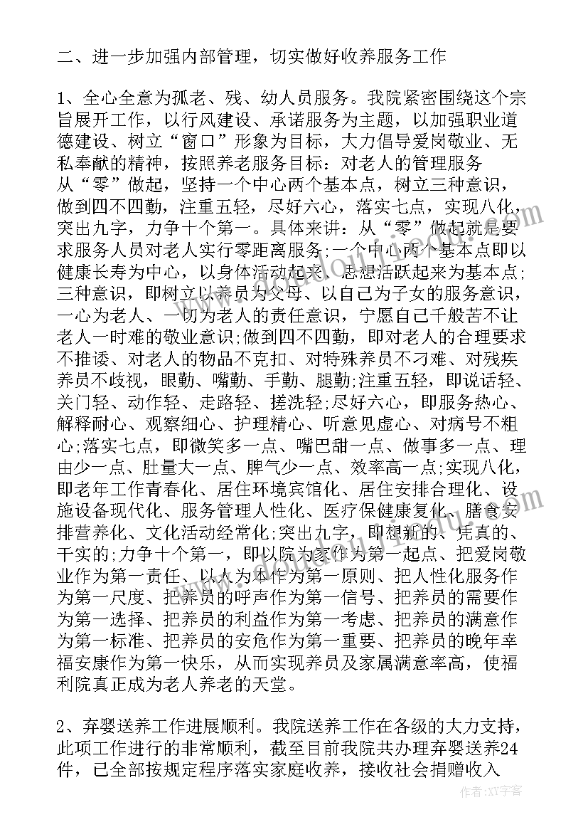 2023年企业工作会报告题目 企业年度工作报告(优质6篇)