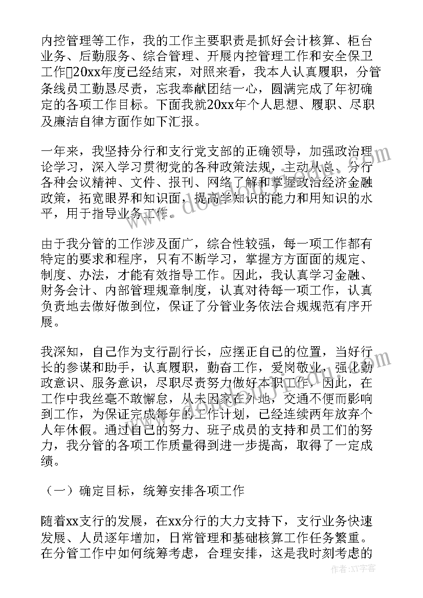 2023年企业工作会报告题目 企业年度工作报告(优质6篇)