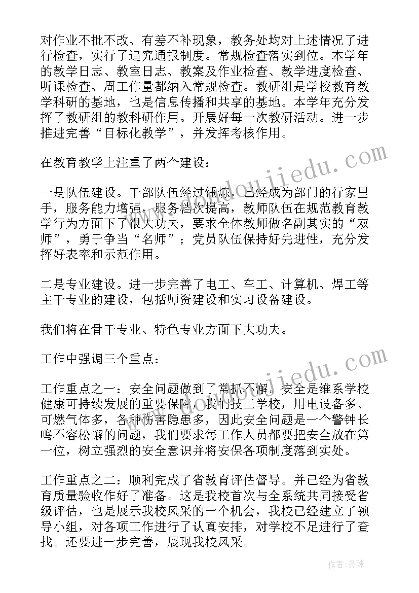 最新校长工作报告缺编 大学校长工作报告(实用5篇)