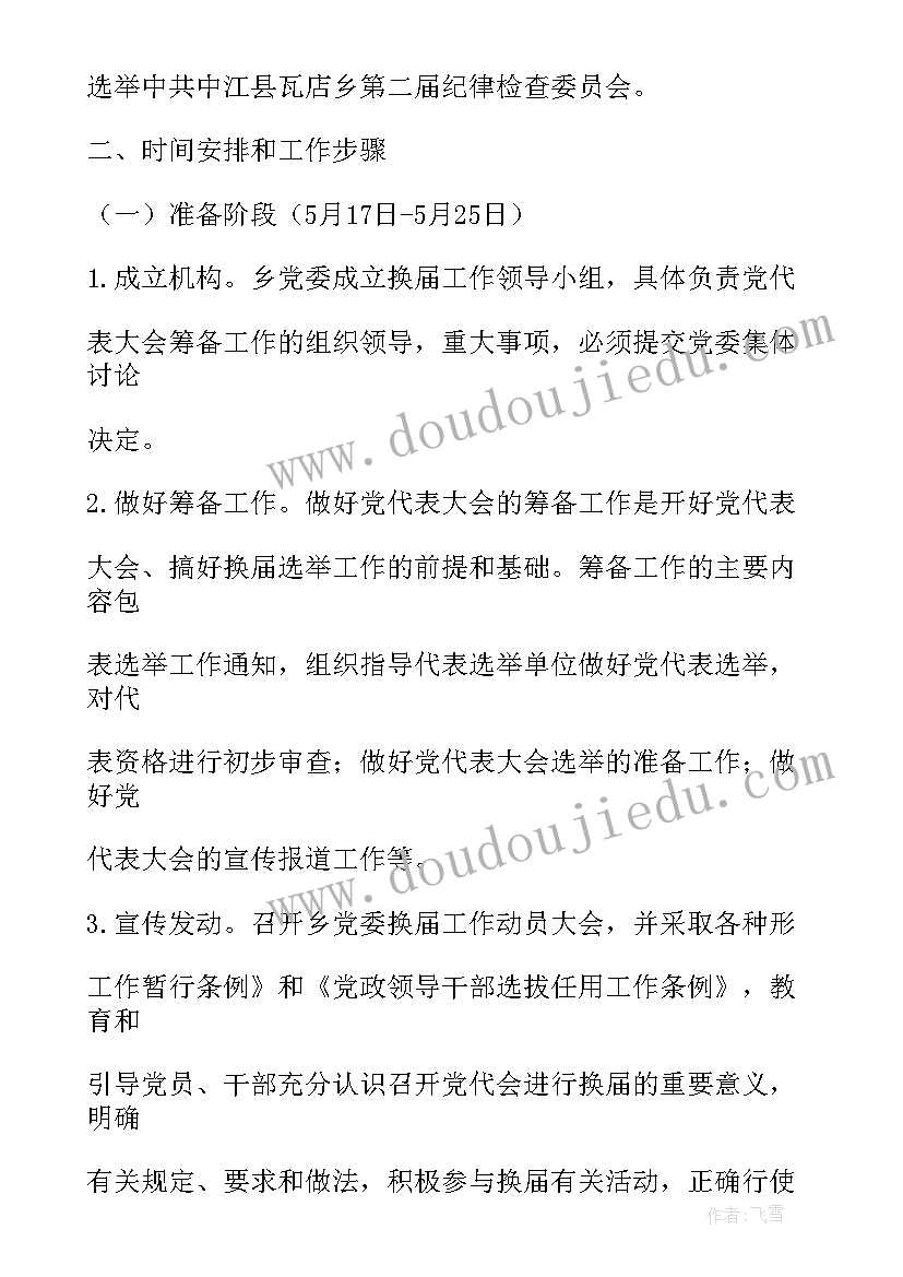 2023年教学工作报告材料 教学材料整理(汇总10篇)