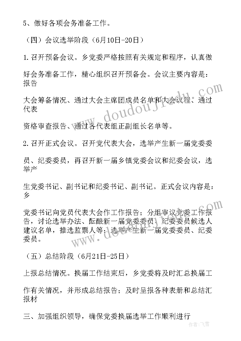 2023年教学工作报告材料 教学材料整理(汇总10篇)