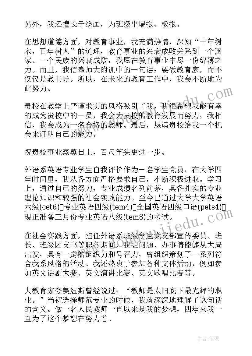 最新外语教学工作总结 霸气外语系军训口号(精选6篇)