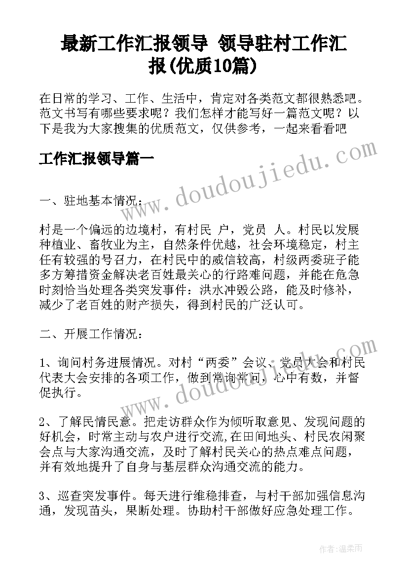 2023年报告老板里的歌 刺激老板的辞职报告(优秀9篇)