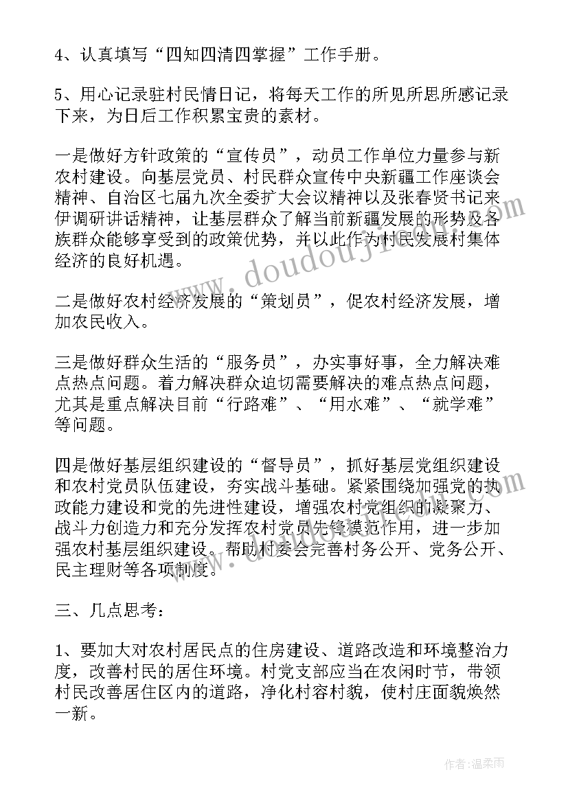 2023年报告老板里的歌 刺激老板的辞职报告(优秀9篇)