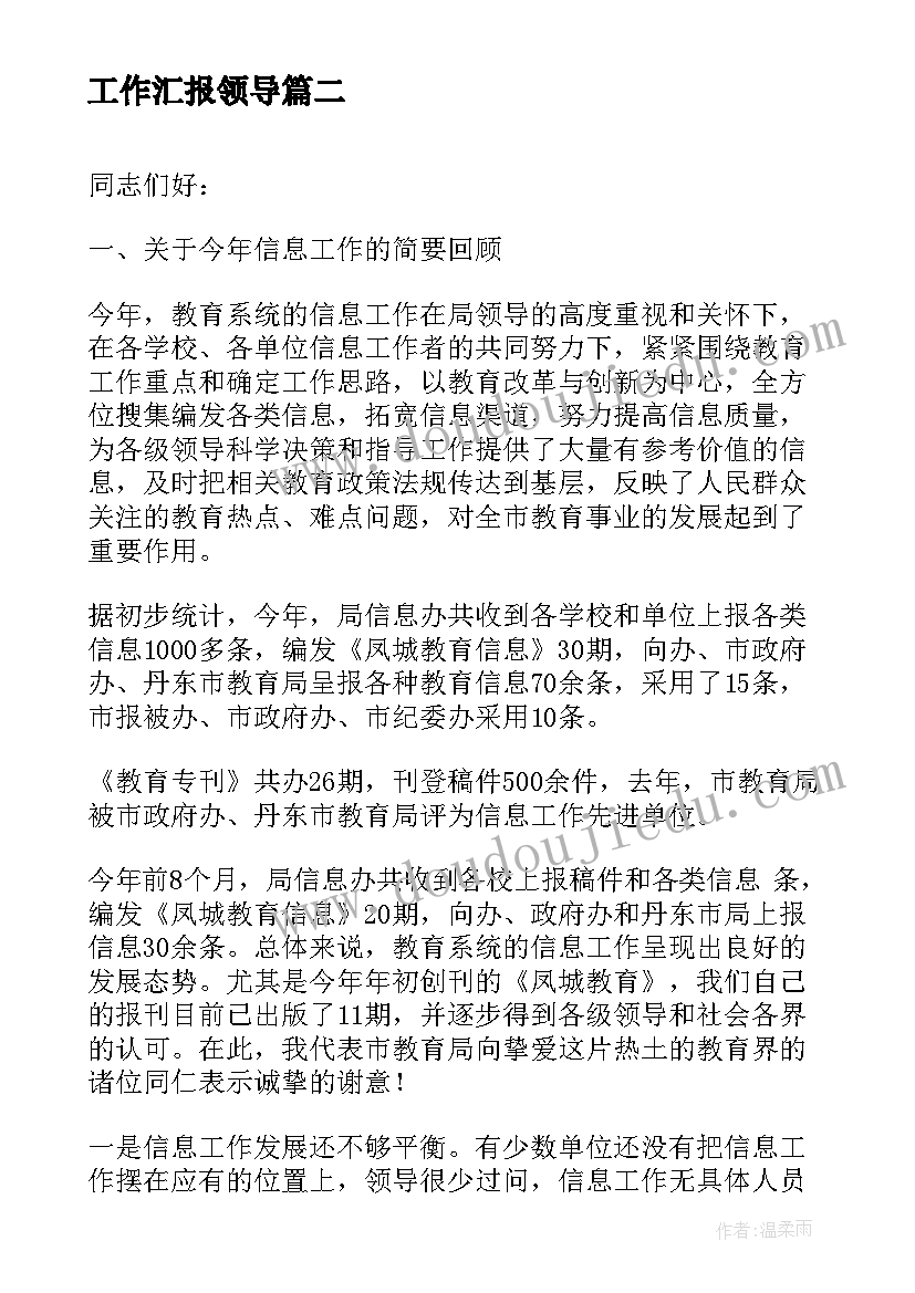 2023年报告老板里的歌 刺激老板的辞职报告(优秀9篇)