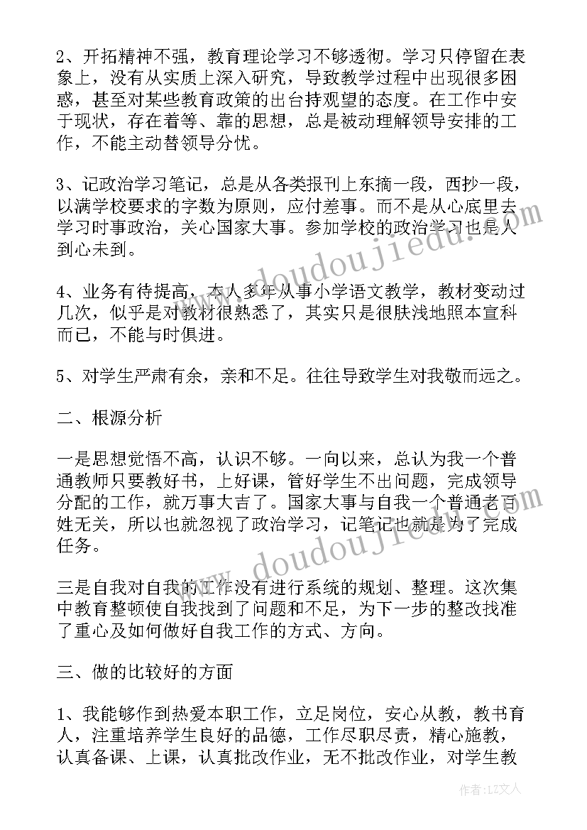 最新自查工作报告小标题写 上半年工作报告(优秀8篇)