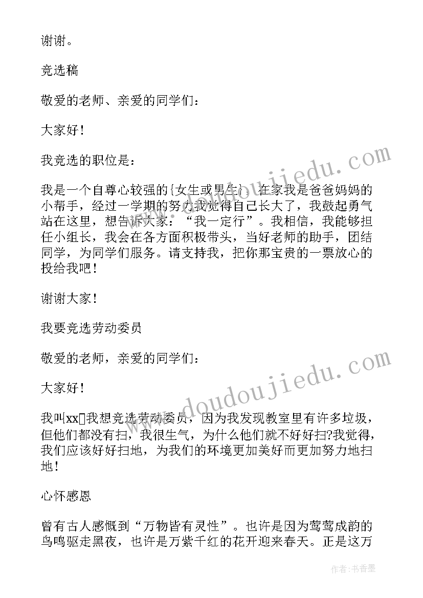 最新小学二年级科学教学反思 小学二年级科学教学计划(大全5篇)